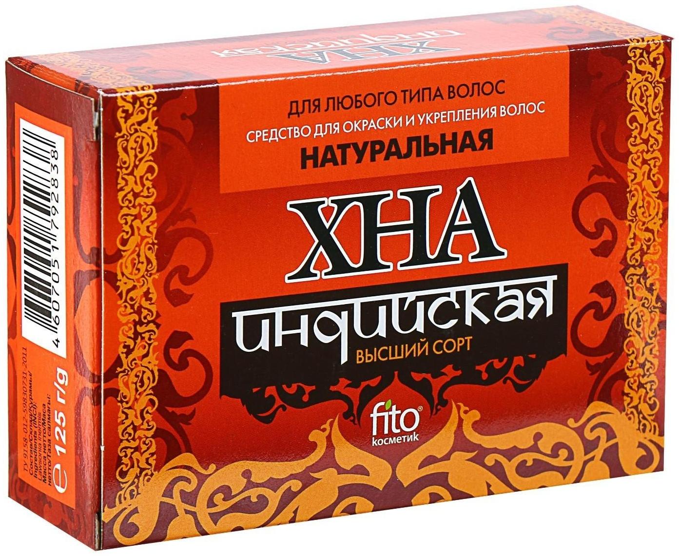 Хна индийская натуральная 125г