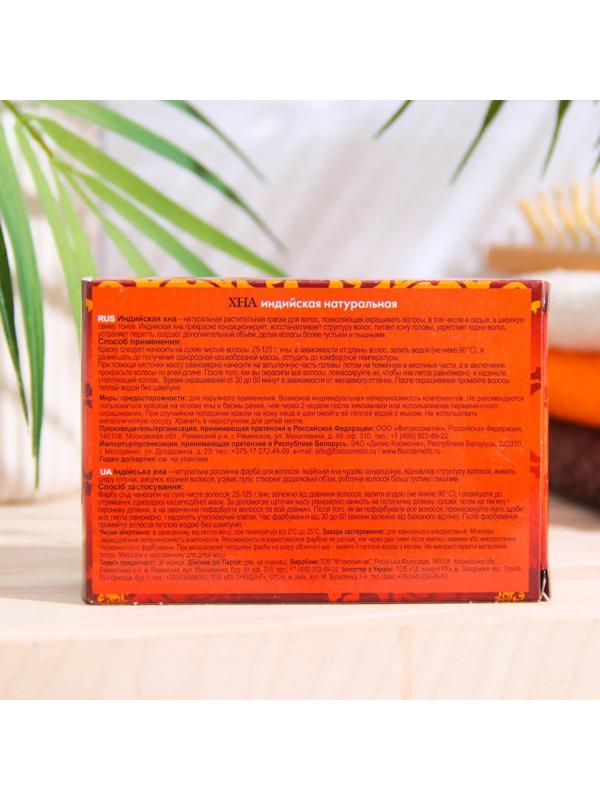 Хна индийская натуральная 125г