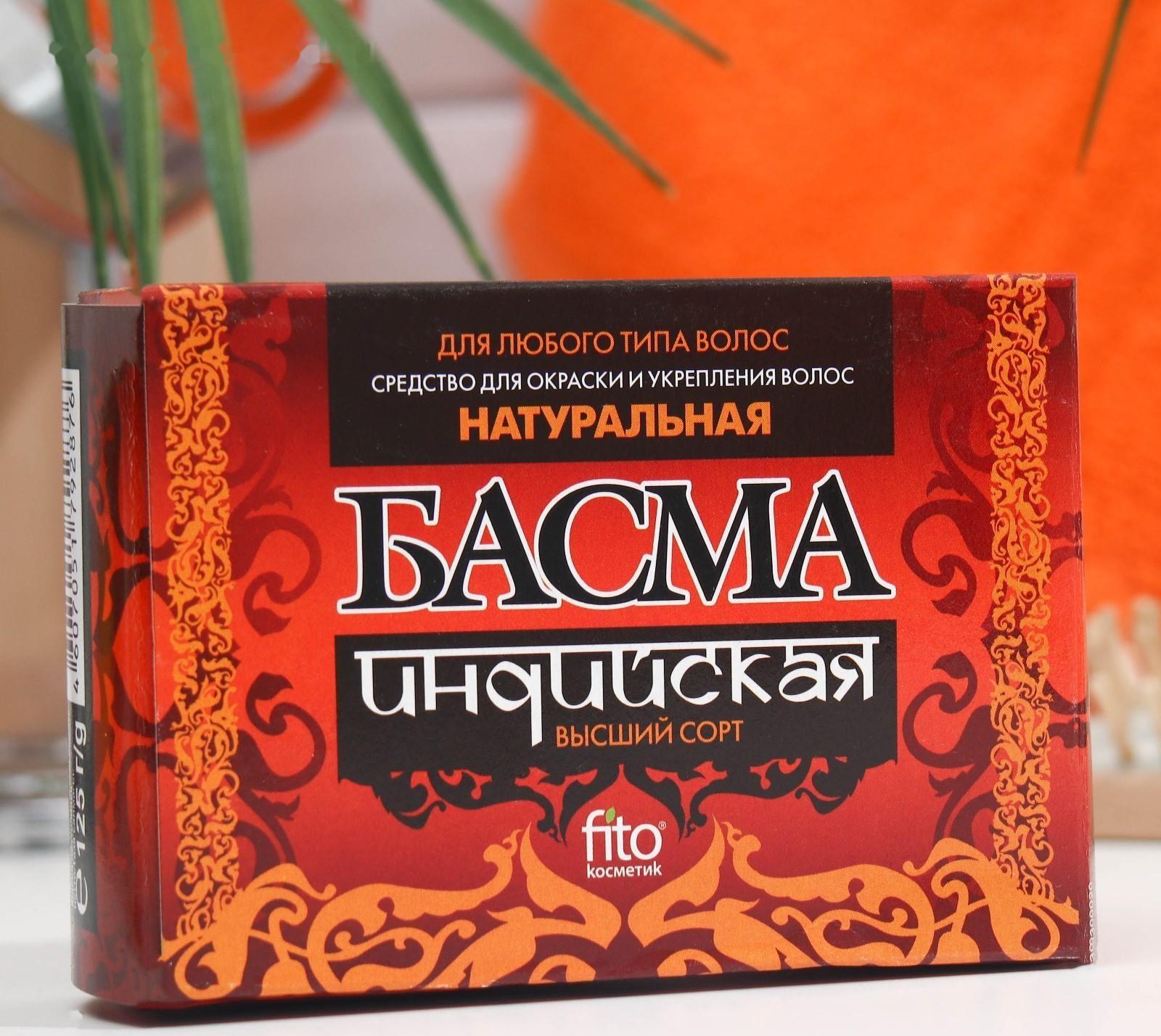 Басма индийская натуральная 125г