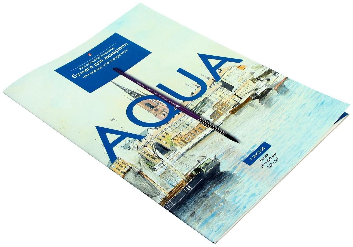 Бумага для акварели А3, 7 листов 