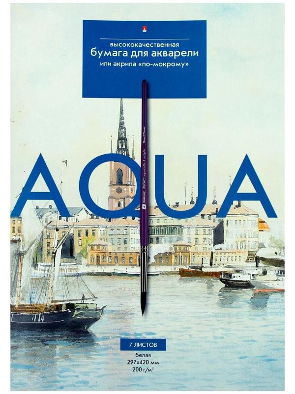 Бумага для акварели А3, 7 листов 