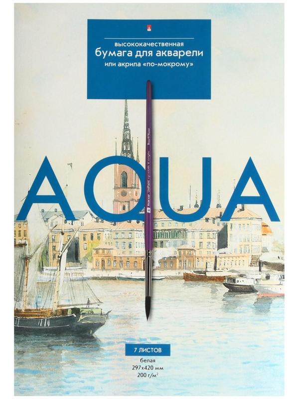 Бумага для акварели А3, 7 листов 