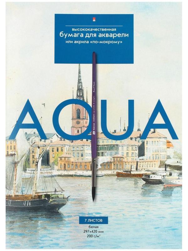 Бумага для акварели А3, 7 листов 