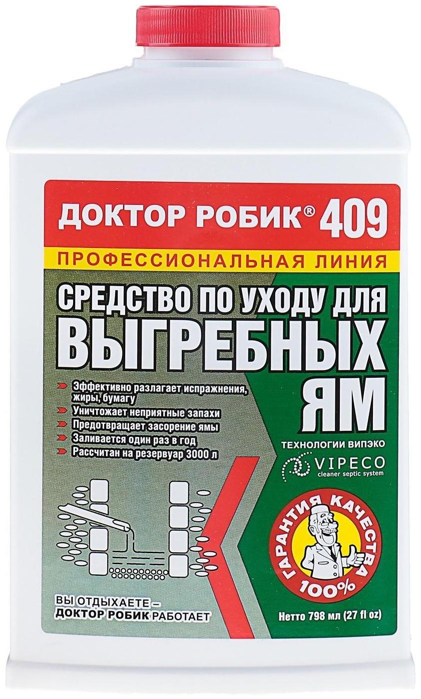 Средство по уходу за выгребной ямой Доктор Робик 409, 798 мл.