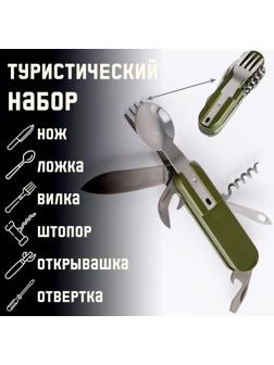 Набор туриста 