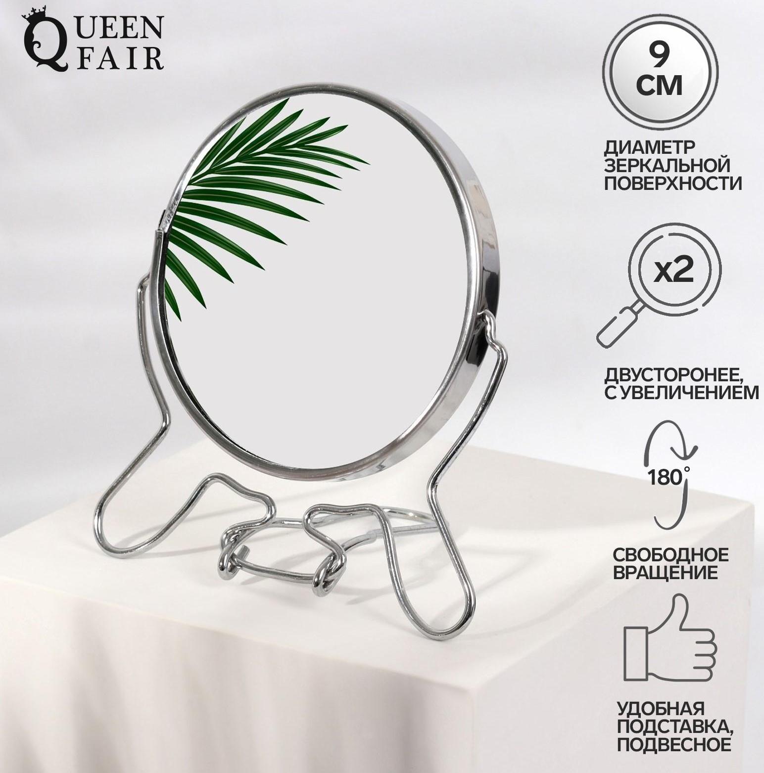 Зеркало складное-подвесное, двустороннее, с увеличением, d зеркальной поверхности 9 см, цвет серебристый