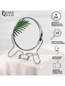 Зеркало складное-подвесное, двустороннее, с увеличением, d зеркальной поверхности 9 см, цвет серебристый