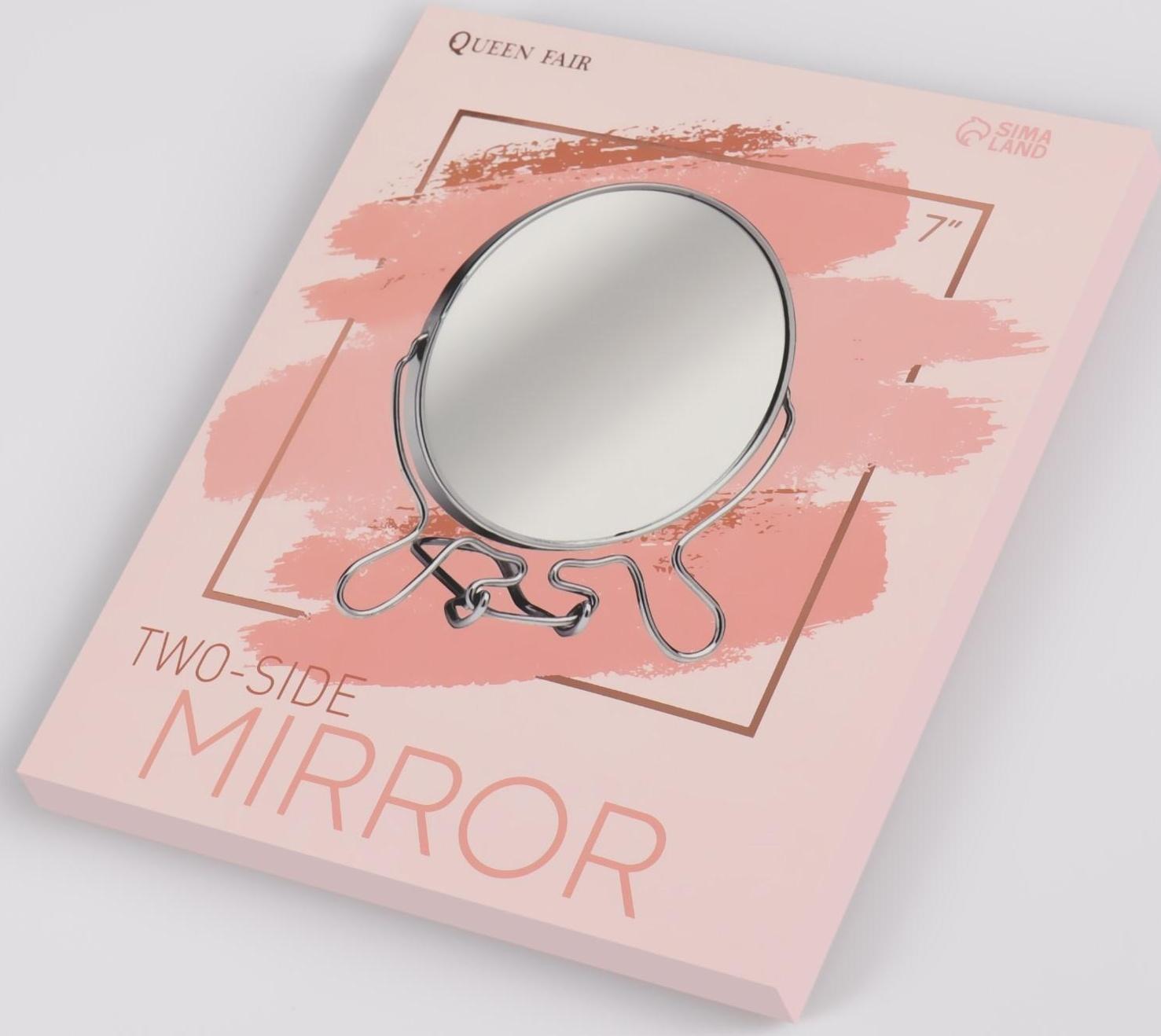 Зеркало складное-подвесное, двустороннее, с увеличением, d зеркальной поверхности 16 см, цвет серебристый