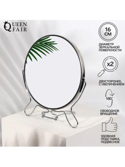 Зеркало складное-подвесное, двустороннее, с увеличением, d зеркальной поверхности 16 см, цвет серебристый