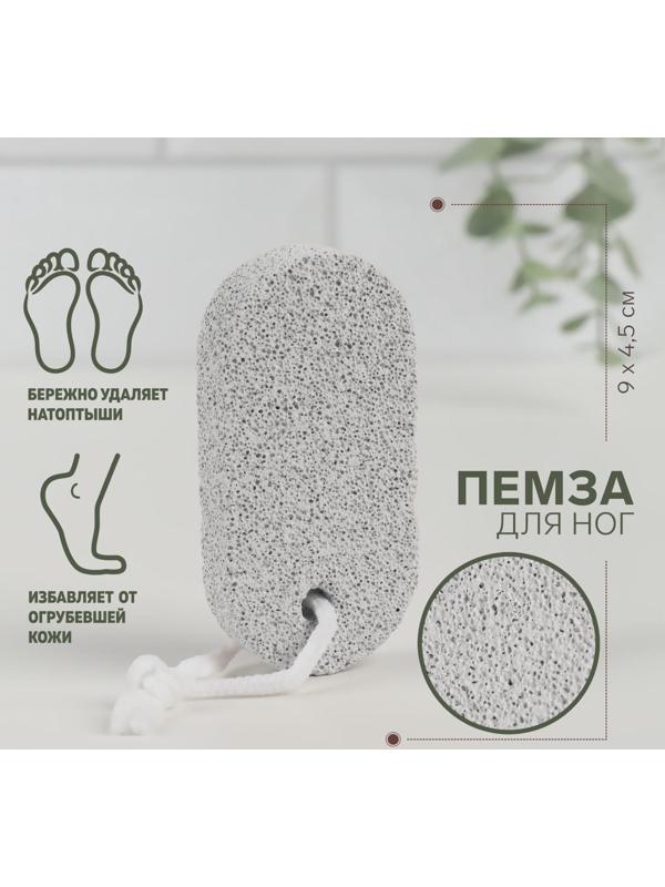 Пемза для педикюра, с подвесом, 9 × 4,5 см, цвет белый