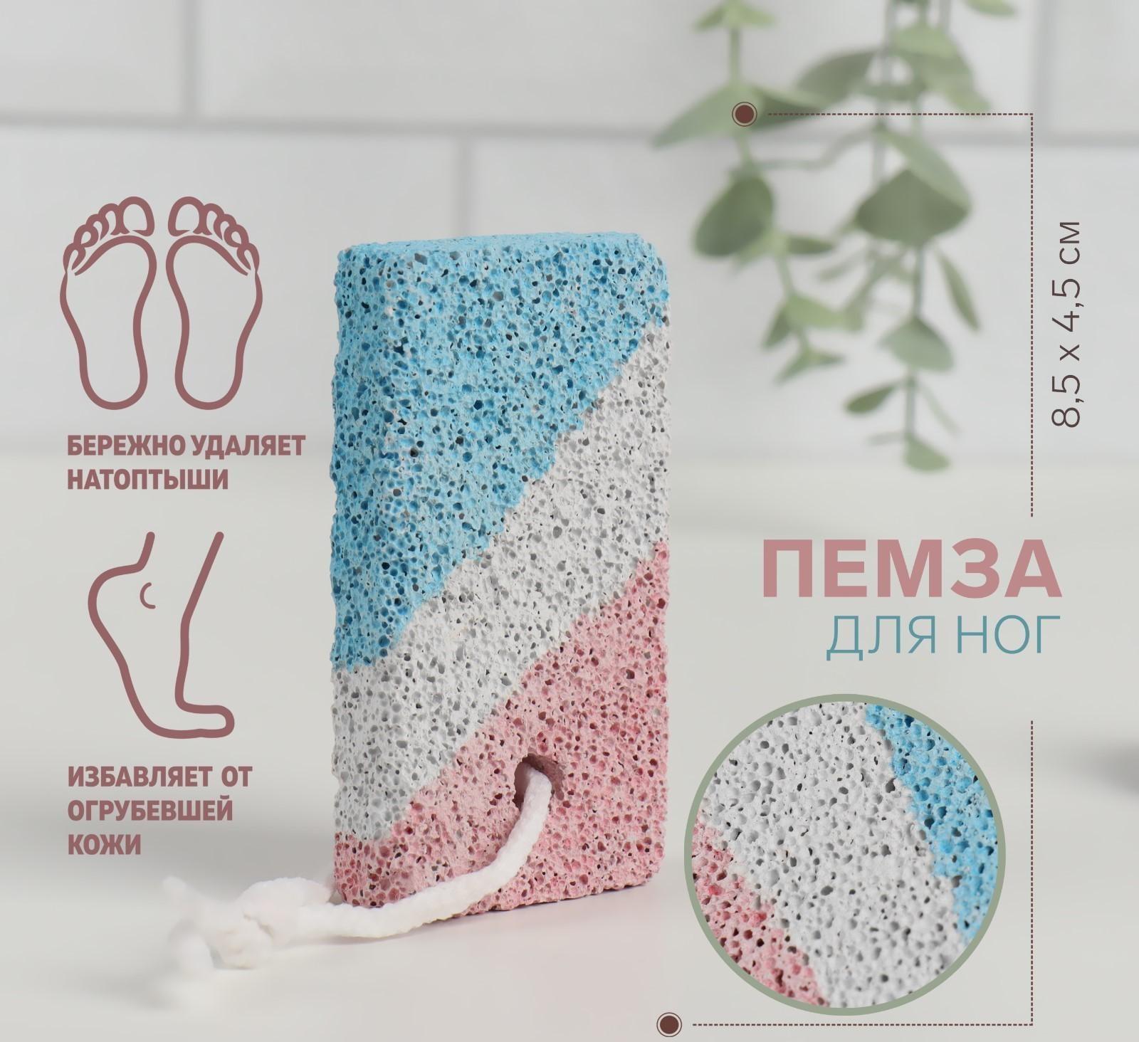 Пемза для педикюра, с подвесом, 8,5 × 4,5 см, разноцветная