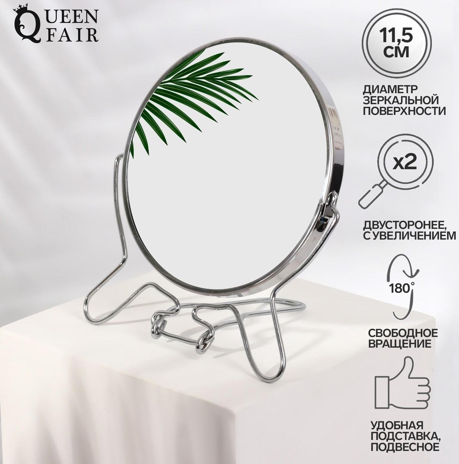 Зеркало складное-подвесное, двустороннее, с увеличением, d зеркальной поверхности 11,5 см, цвет серебристый