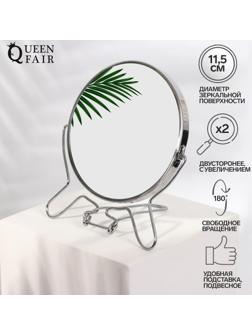 Зеркало складное-подвесное, двустороннее, с увеличением, d зеркальной поверхности 11,5 см, цвет серебристый