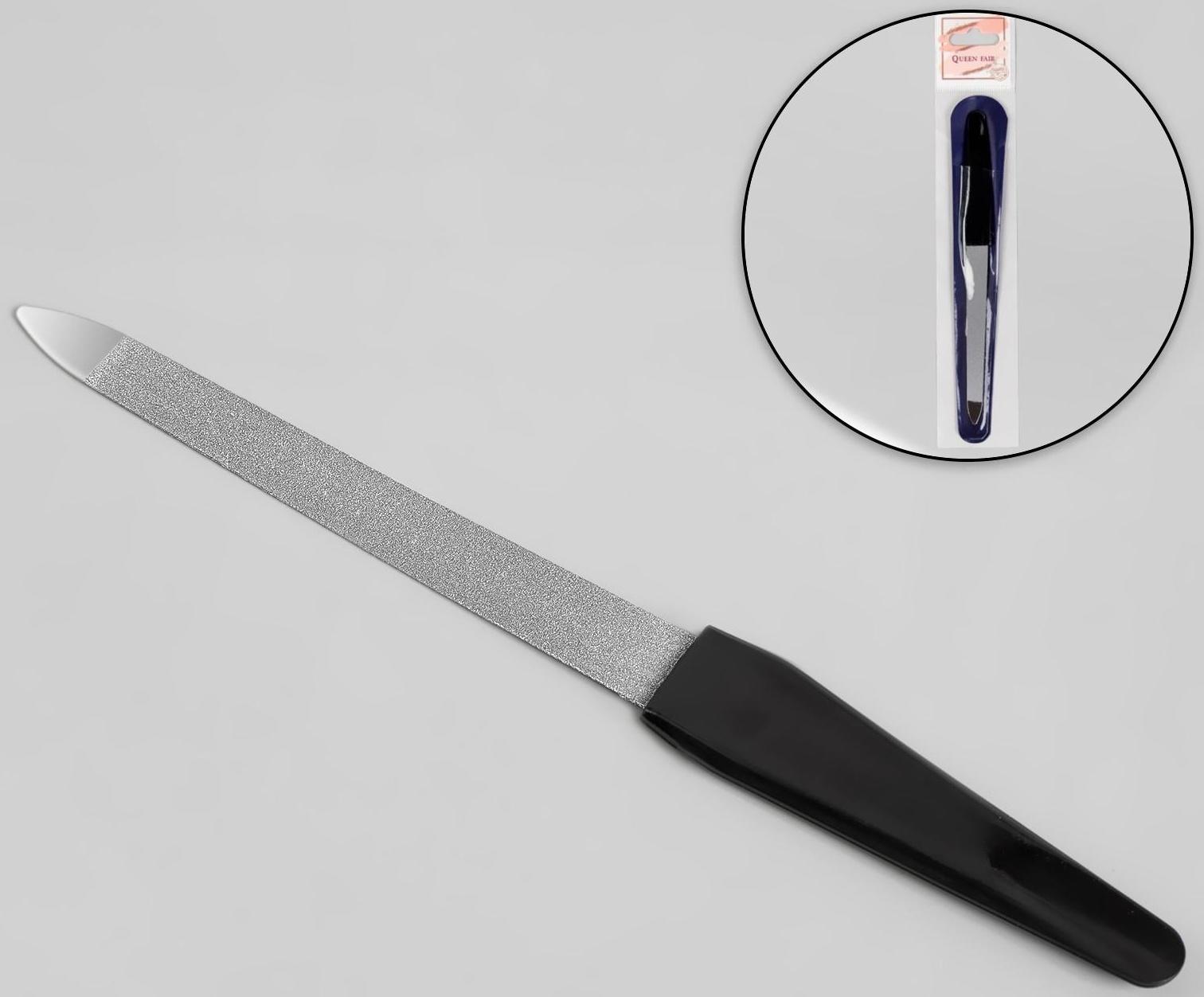 Пилка металлическая для ногтей, 15 см, в чехле, цвет серебристый/чёрный