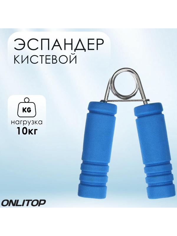 Эспандер кистевой с неопреновыми ручками, нагрузка 10 кг, цвета МИКС