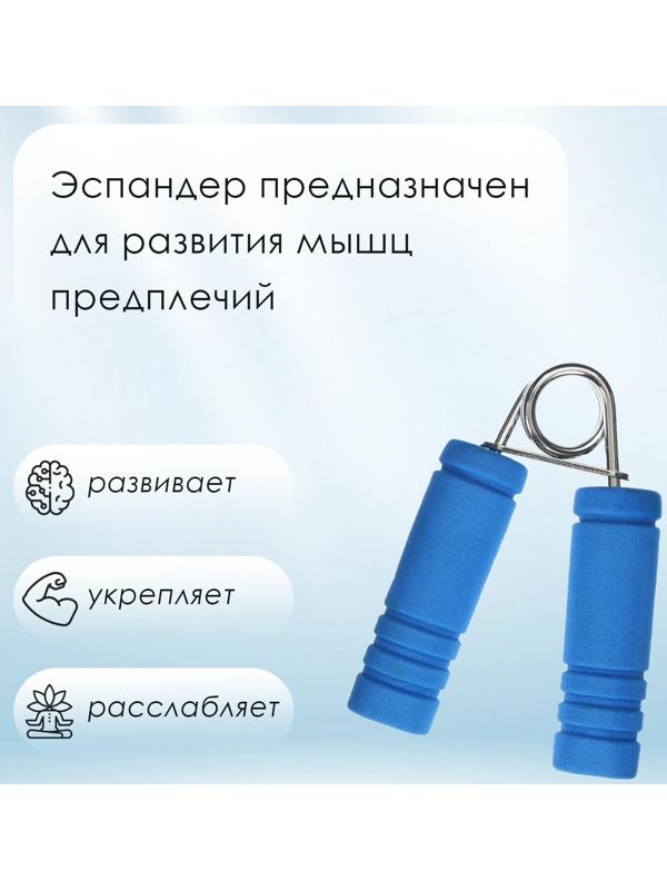 Эспандер кистевой с неопреновыми ручками, нагрузка 10 кг, цвета МИКС