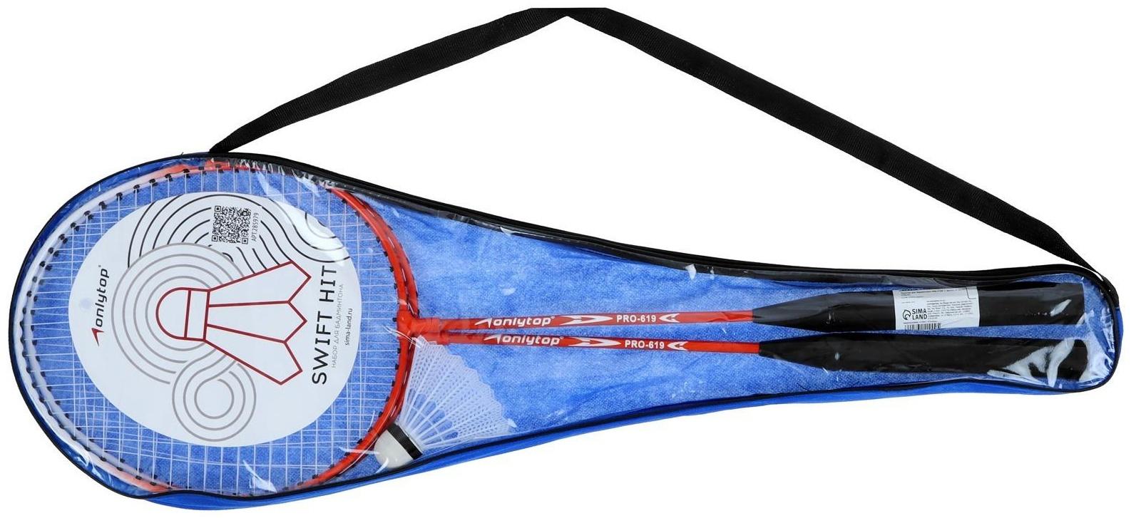 Набор для игры в бадминтон Swift hit: 2 ракетки, волан, цвета МИКС