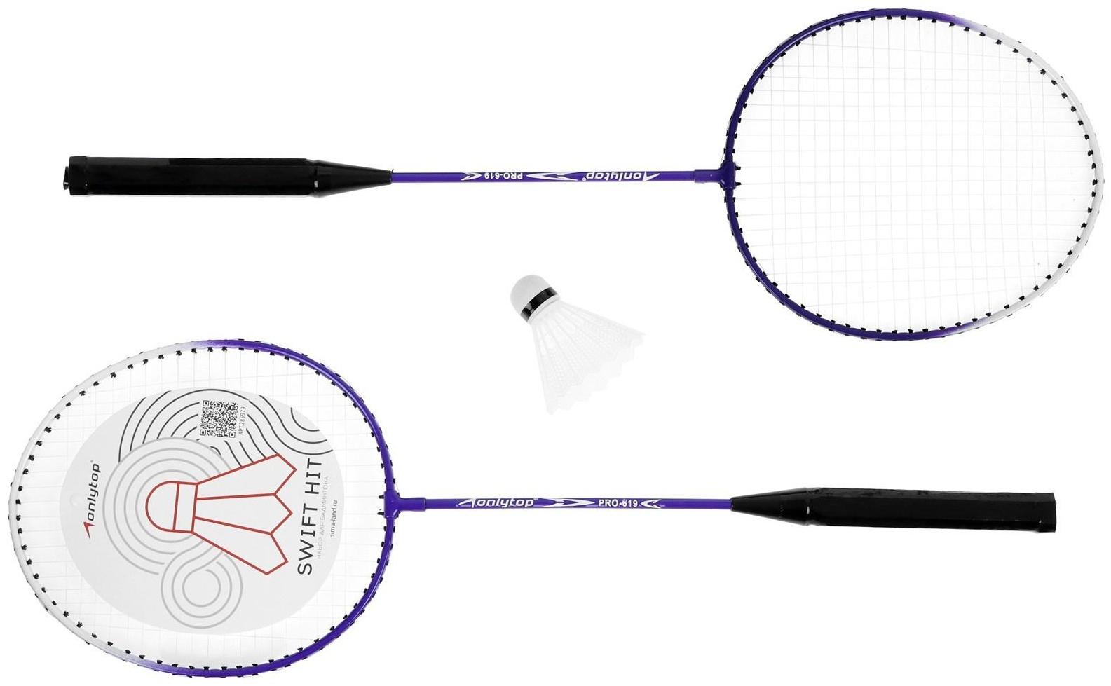 Набор для игры в бадминтон Swift hit: 2 ракетки, волан, цвета МИКС