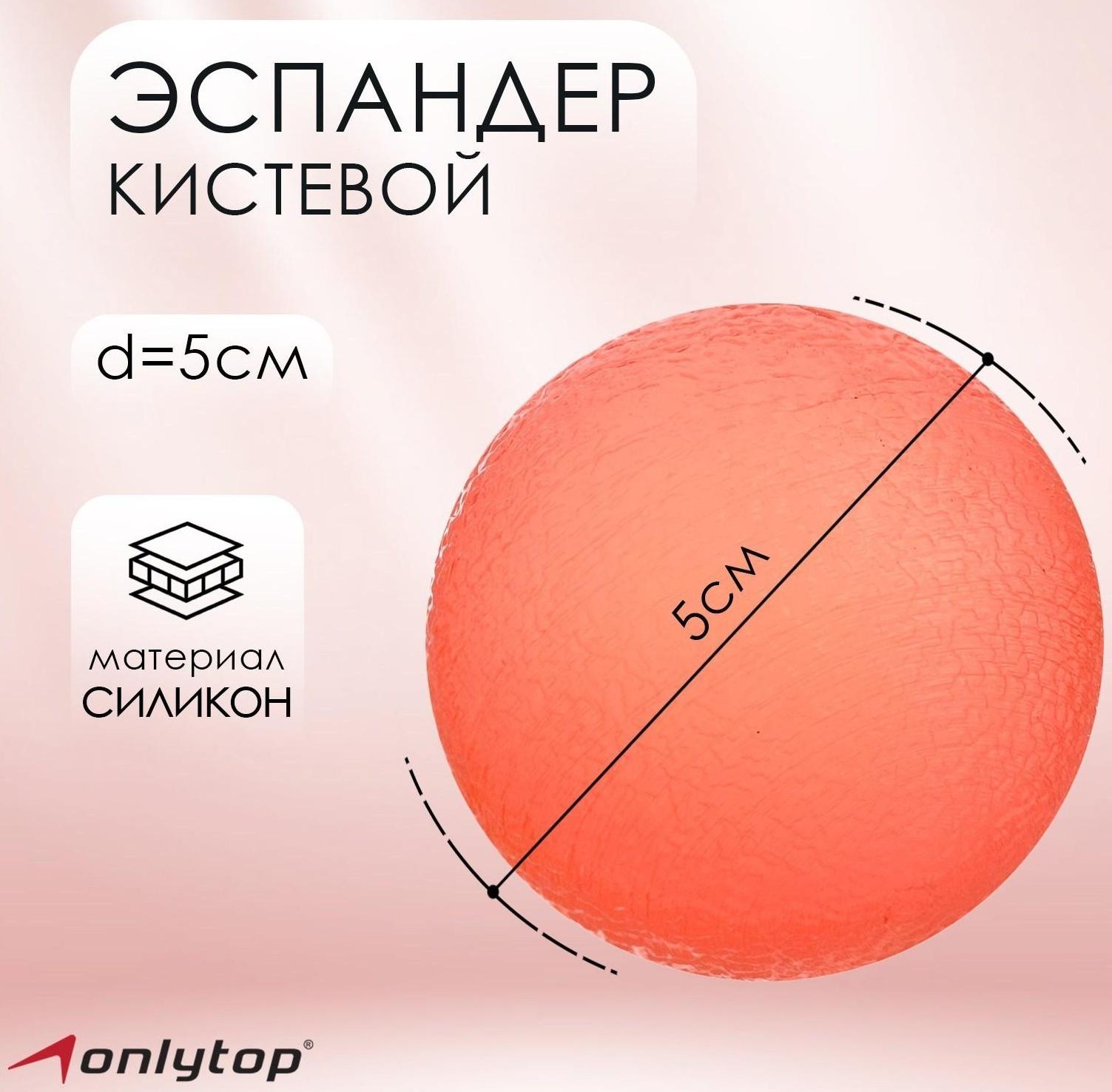 Эспандер ПВХ мячик круглый, d=5 см, цвета МИКС