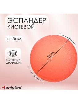 Эспандер ПВХ мячик круглый, d=5 см, цвета МИКС