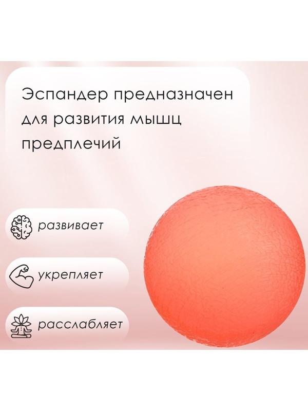 Эспандер ПВХ мячик круглый, d=5 см, цвета МИКС