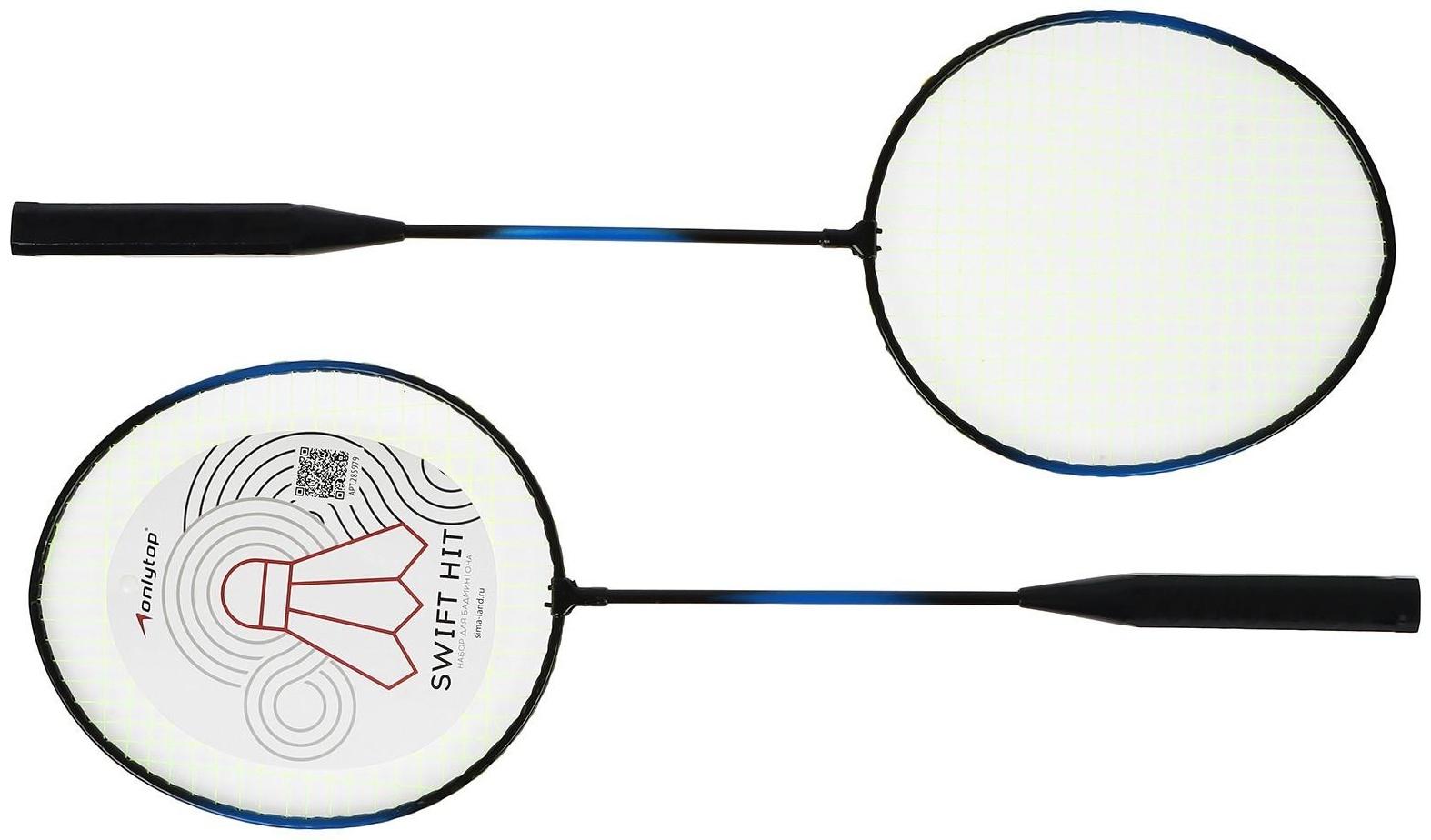 Ракетки для бадминтона, набор 2 шт., в чехле, цвета МИКС