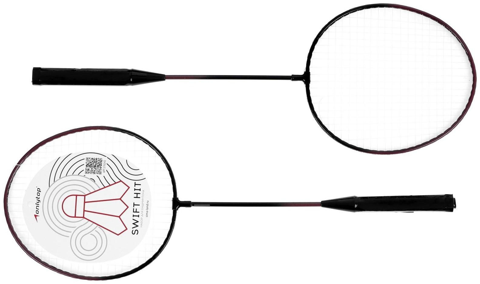 Ракетки для бадминтона, набор 2 шт., в чехле, цвета МИКС