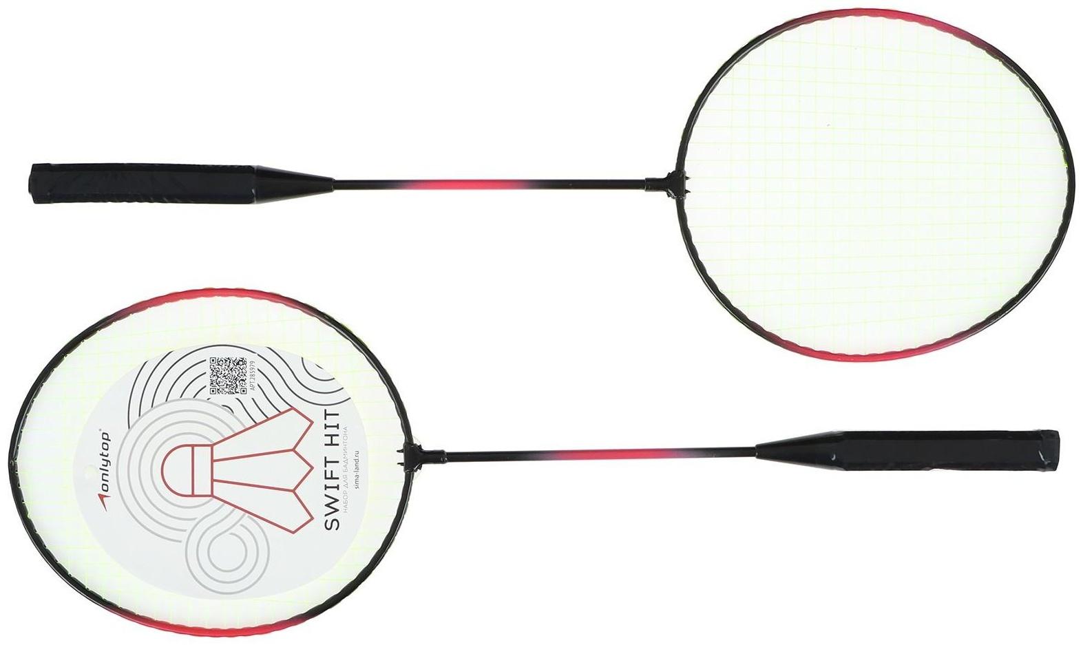 Ракетки для бадминтона, набор 2 шт., в чехле, цвета МИКС