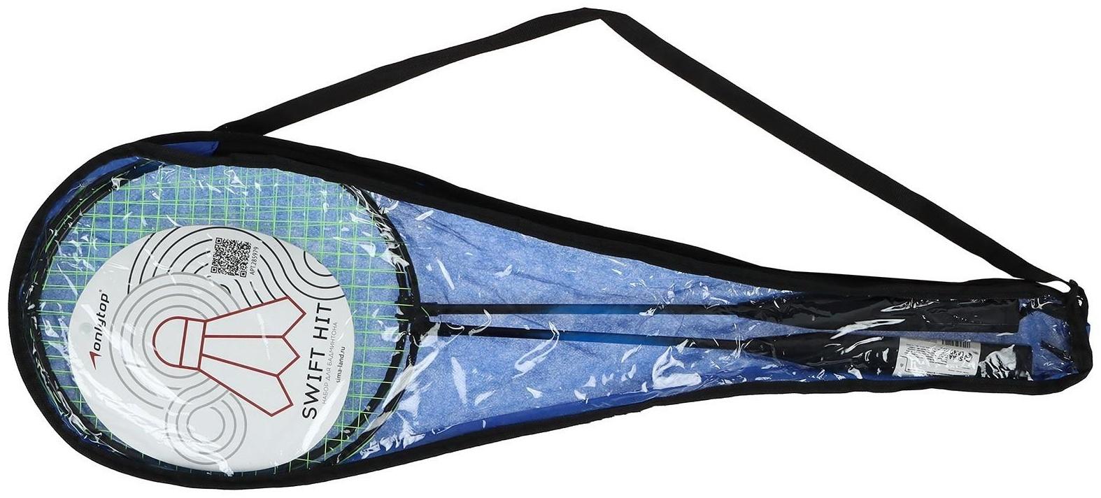 Ракетки для бадминтона, набор 2 шт., в чехле, цвета МИКС