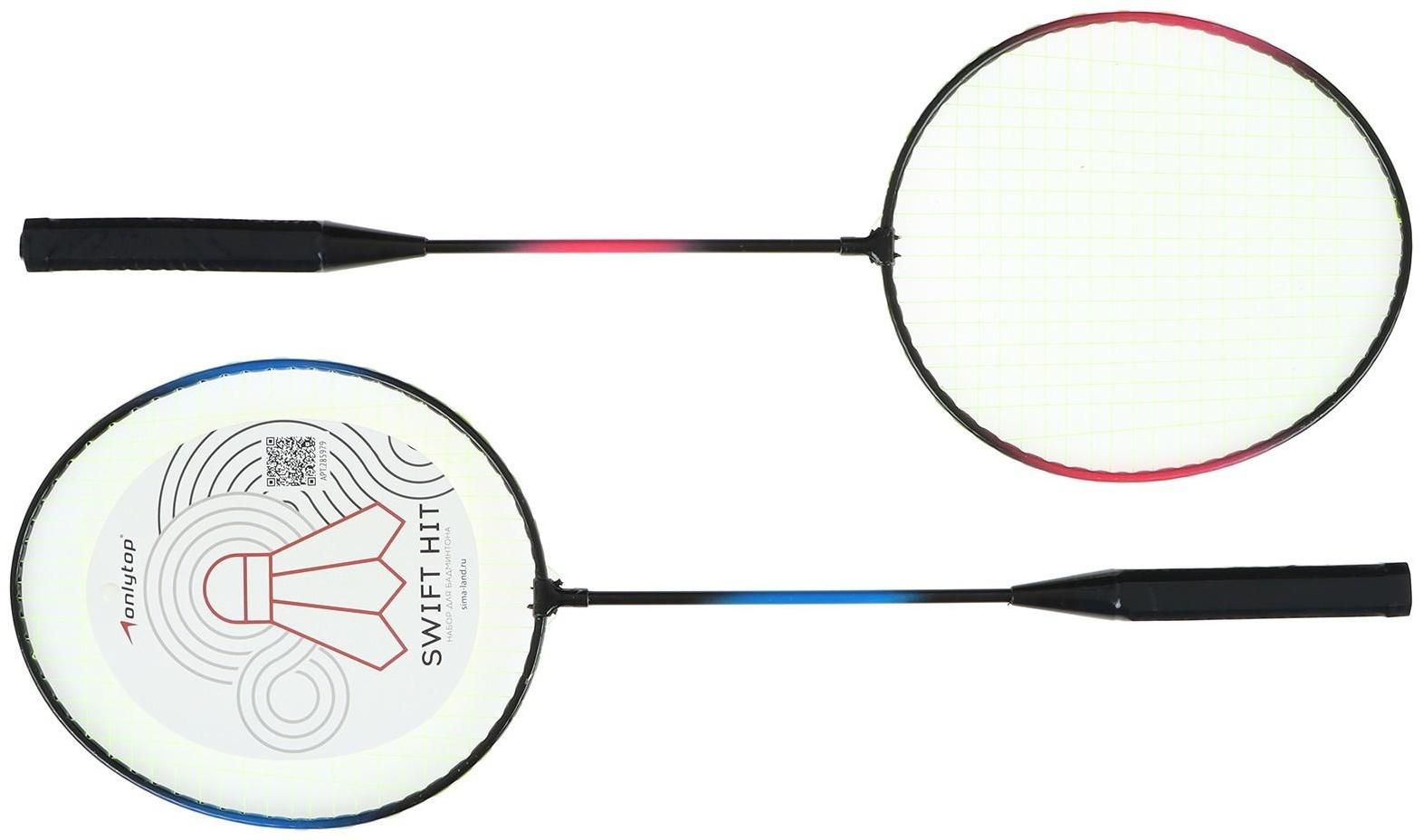 Ракетки для бадминтона, набор 2 шт., в чехле, цвета МИКС