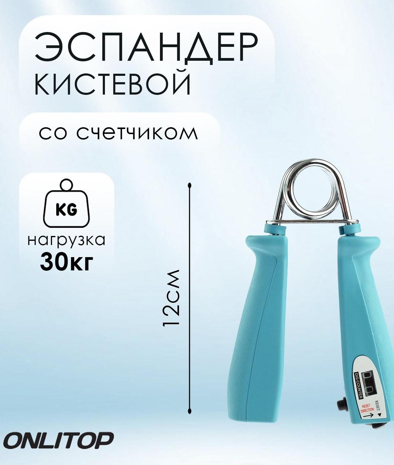 Эспандер со счетчиком, МИКС