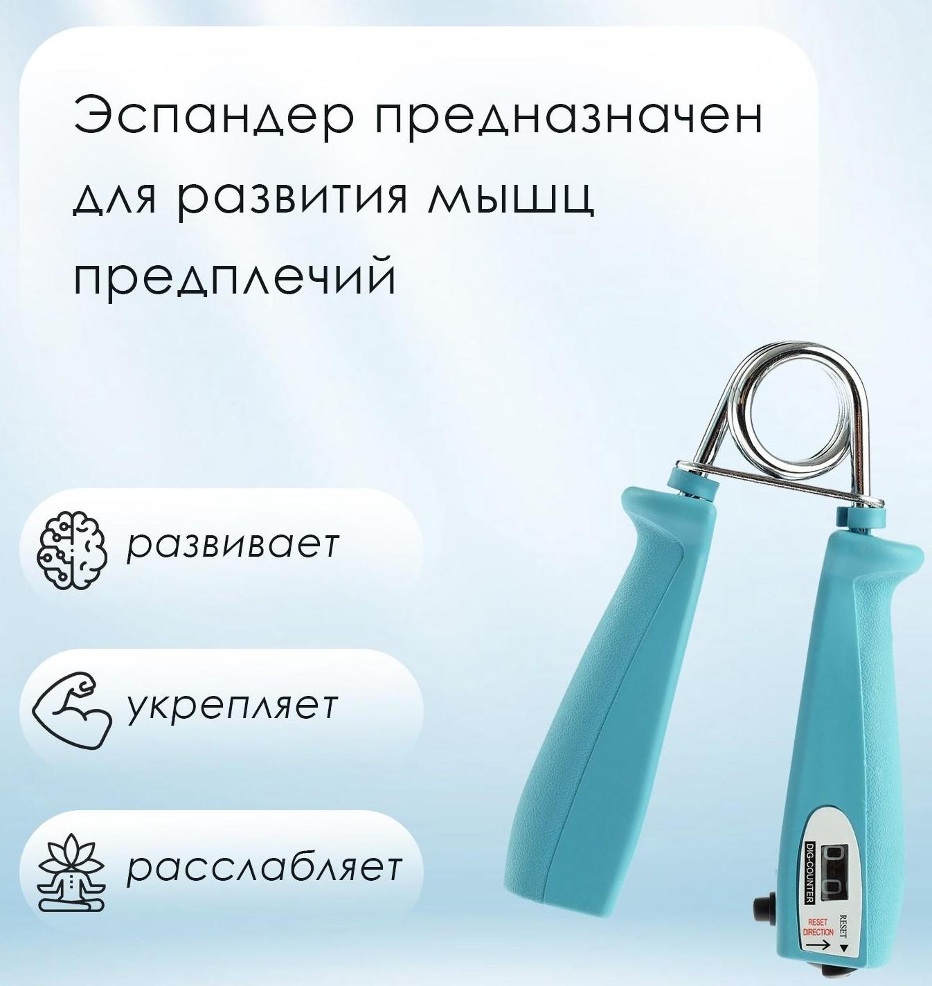 Эспандер со счетчиком, МИКС