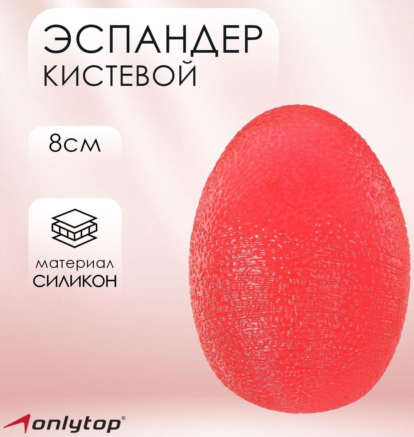 Эспандер ПВХ, овал 8 см, цвета МИКС