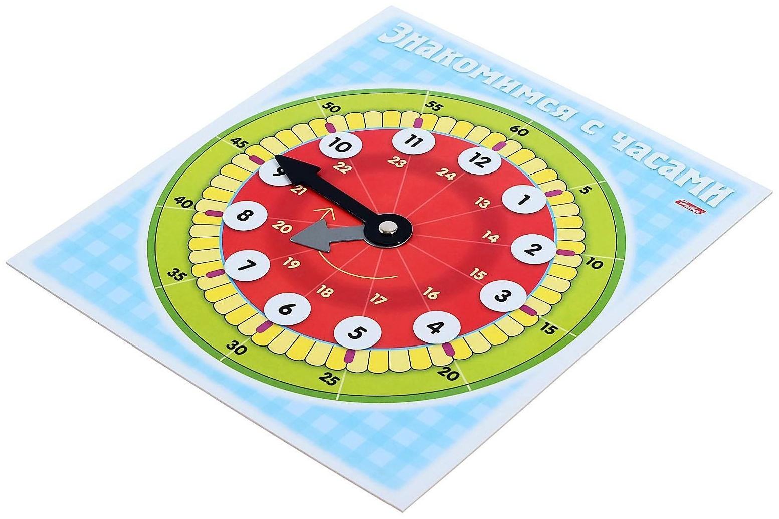 Демонстрационный материал «Знакомство с Часами»
