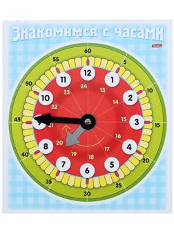 Демонстрационный материал «Знакомство с Часами»