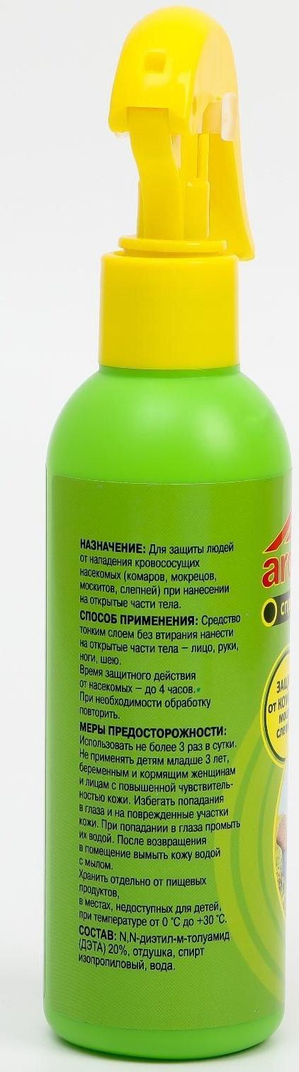 Спрей репеллентный 