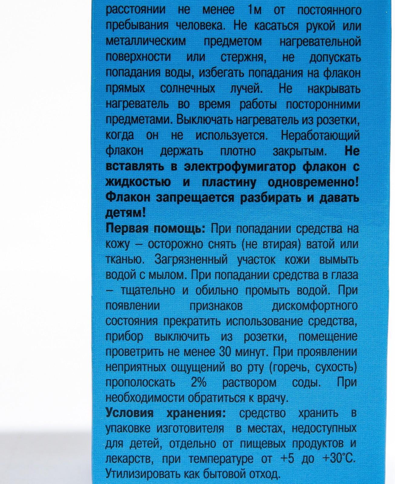 Дополнительный флакон-жидкость ARGUS BABY детский без запаха 30 мл