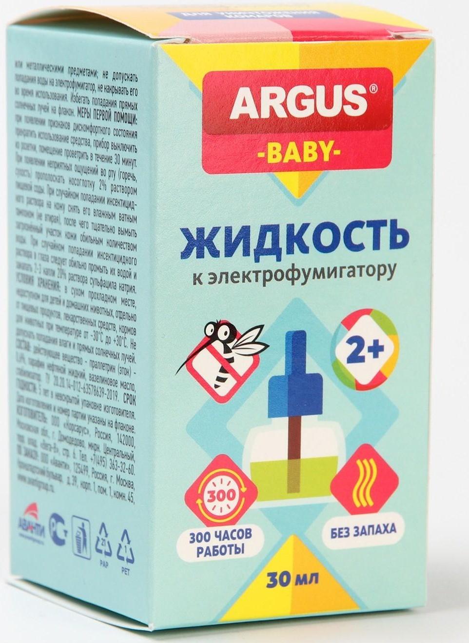 Дополнительный флакон-жидкость ARGUS BABY детский без запаха 30 мл