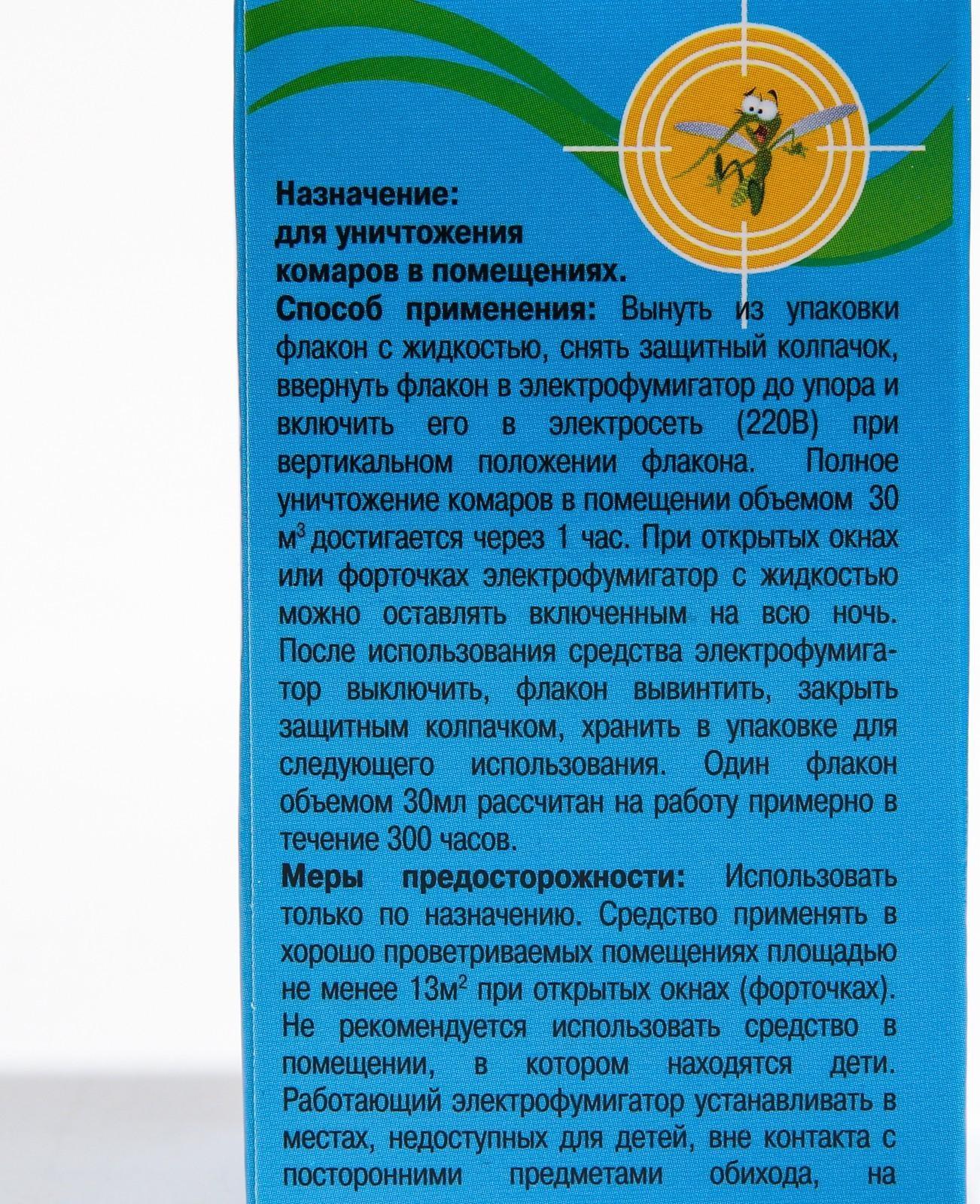 Дополнительный флакон-жидкость ARGUS BABY детский без запаха 30 мл