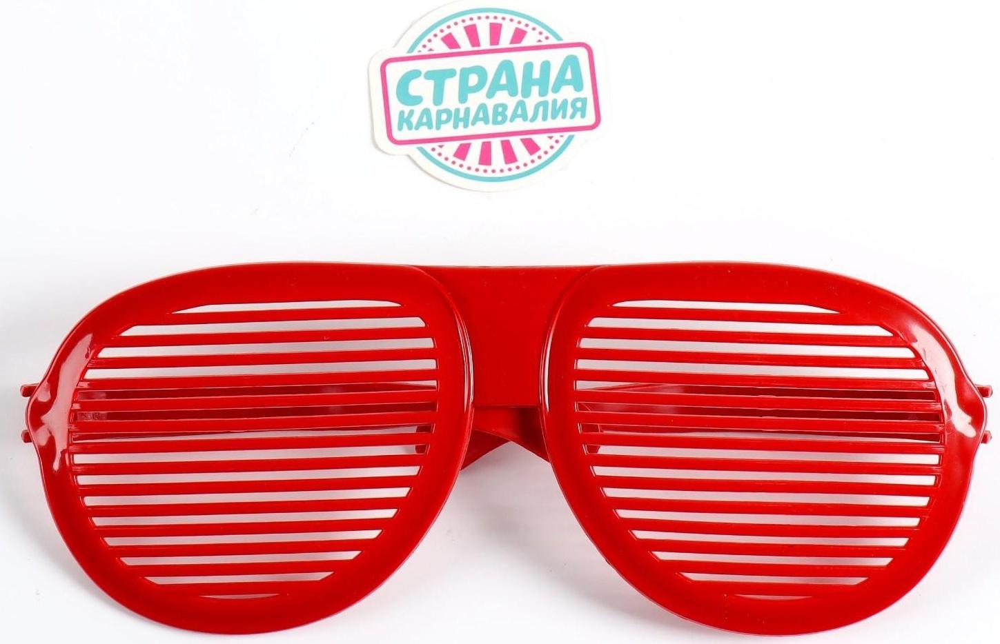 Очки «Гигант», в сеточку, цвета МИКС