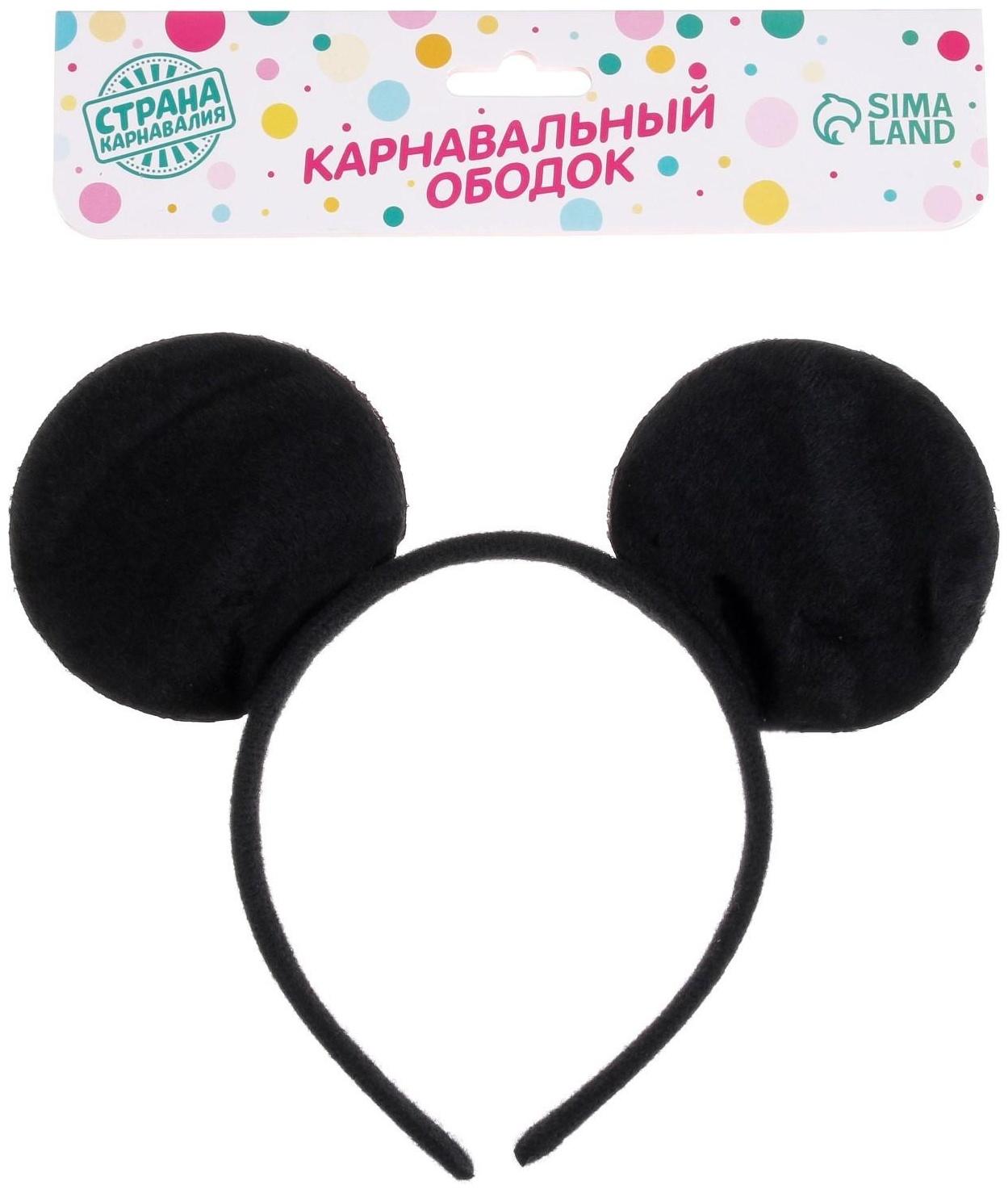 Карнавальный ободок «Чёрная мышь», с ушками