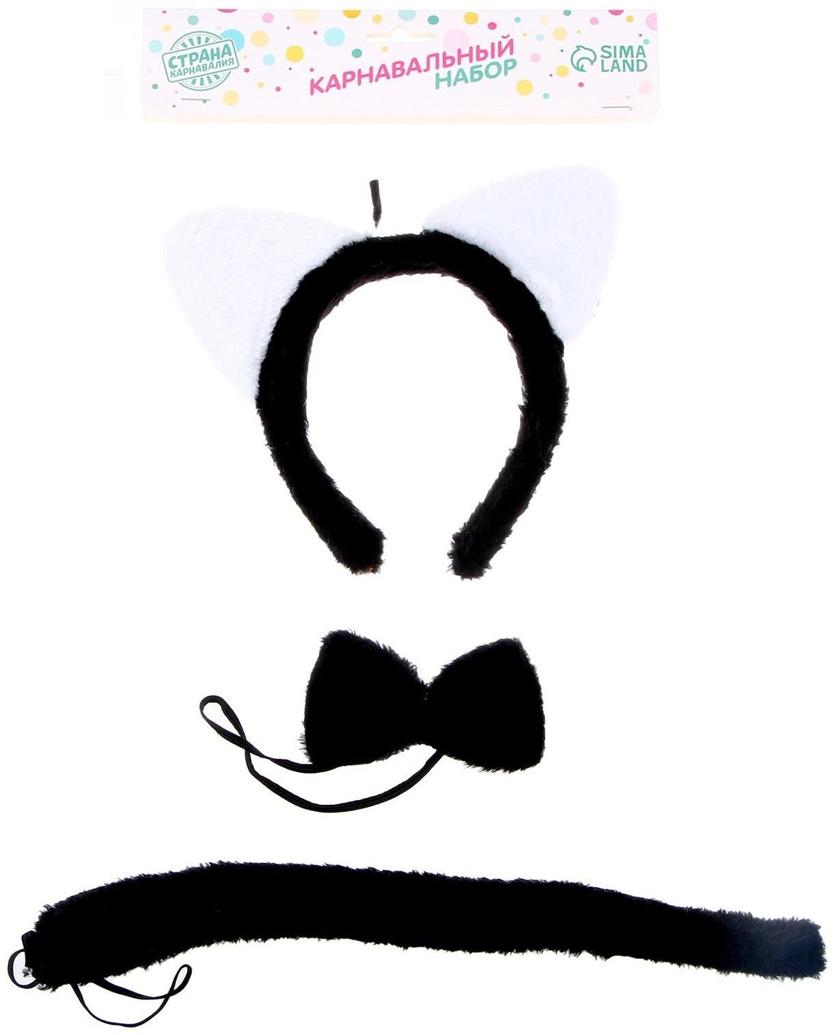 Карнавальный набор «Белые ушки» три предмета; ободок, бант, хвост