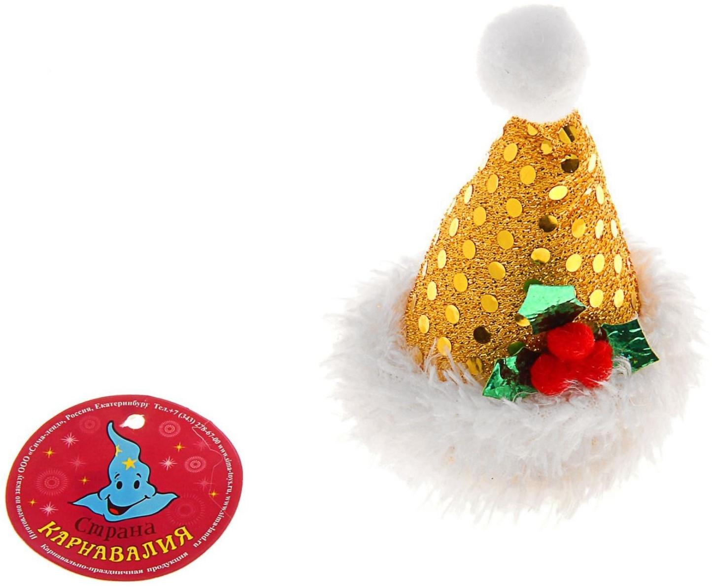 Карнавальный зажим «Блестящий колпак», цвета МИКС