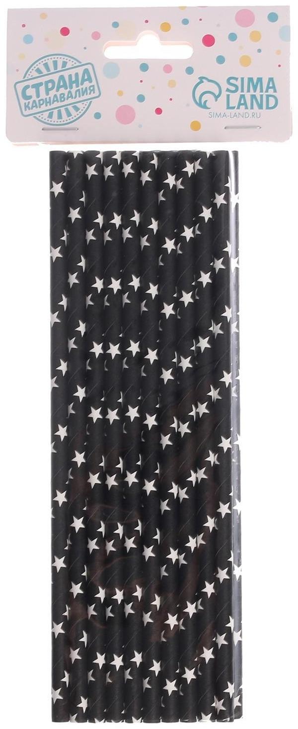 Трубочка для коктейля «Звёзды», набор 20 шт., цвет чёрный