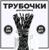 Трубочка для коктейля «Звёзды», набор 20 шт., цвет чёрный