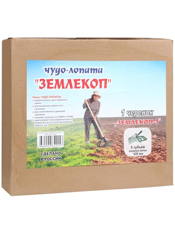 Рыхлитель «Землекоп-5», ширина копки 42 см, 5 зубцов, тулейка 40 мм, без черенка
