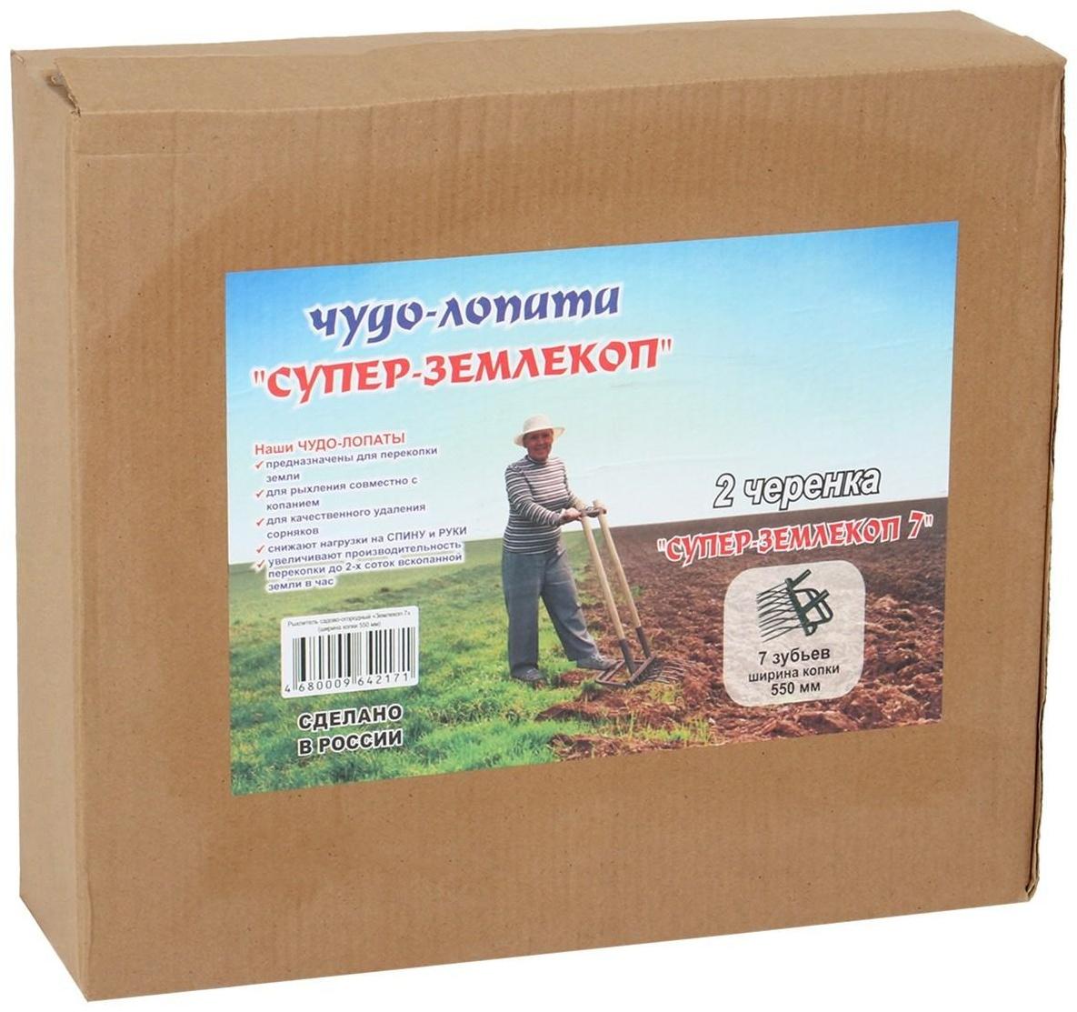 Рыхлитель «Супер Землекоп-7», ширина копки 55 см, 7 зубцов, тулейка 40 мм, без черенка