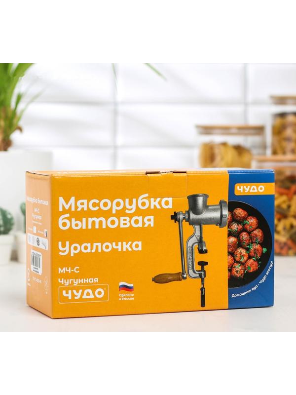 Мясорубка ручная «Уралочка», чугунная