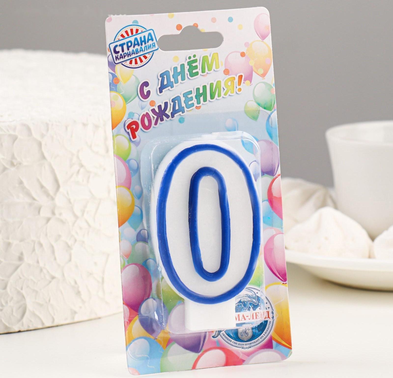 Свеча для торта цифра 