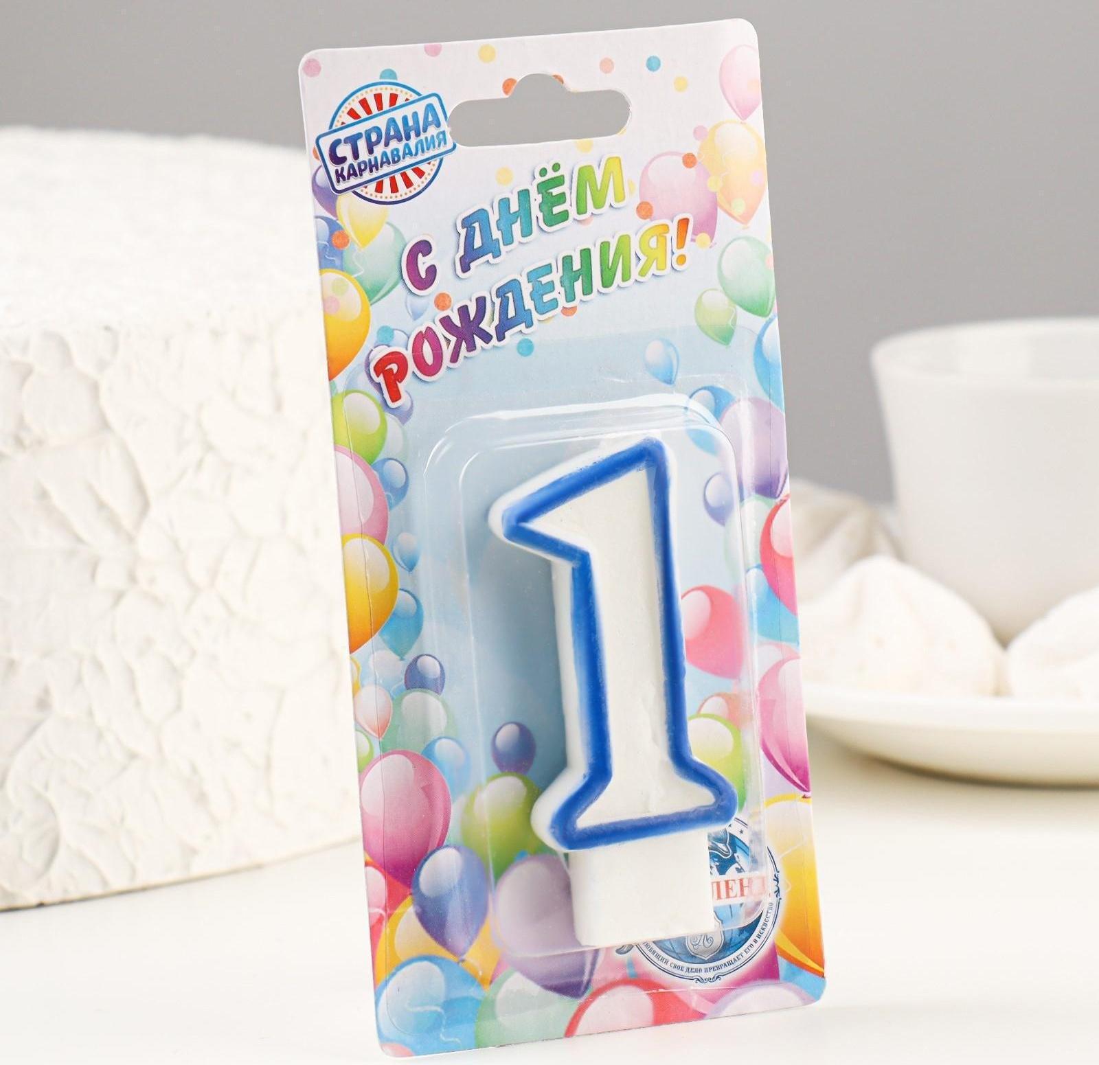 Свеча для торта цифра 